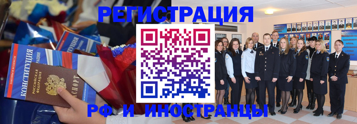 временная регистрация собственник в Городце