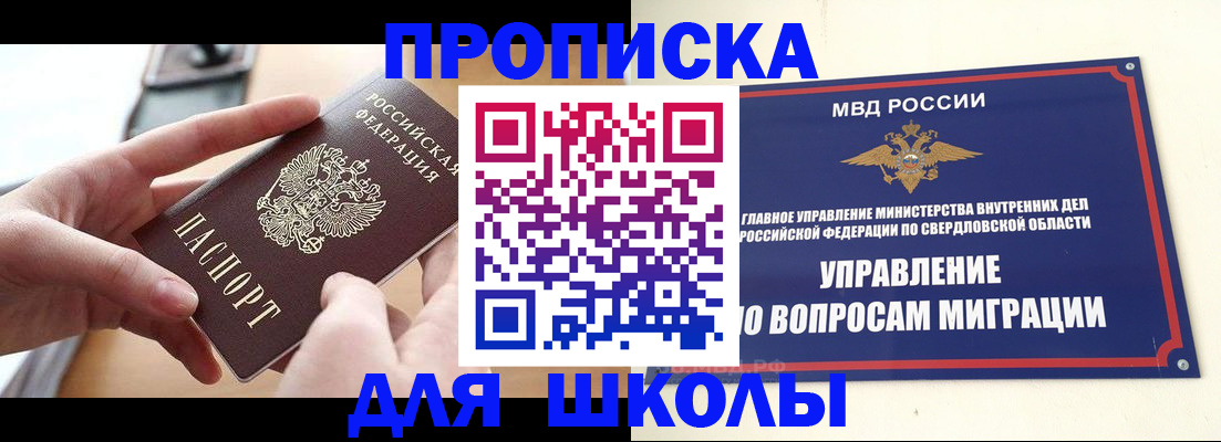 временная регистрация недорого в Городце