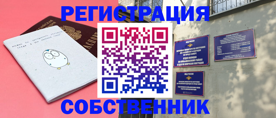 миграционный учет в Городце
