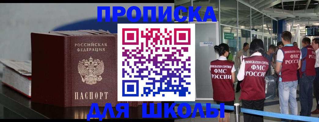 временная прописка в Городце