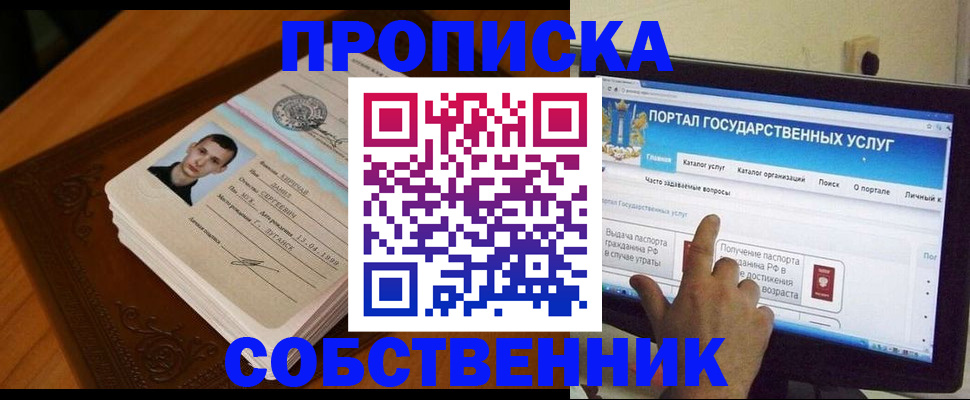 временная регистрация в квартире в Городце