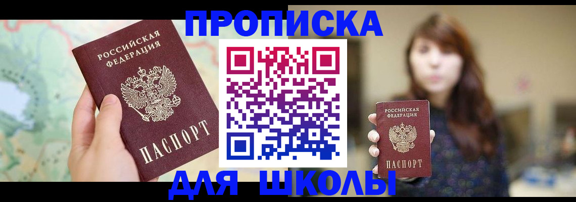 временная регистрация в Городце