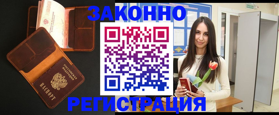 временная регистрация адрес в Городце