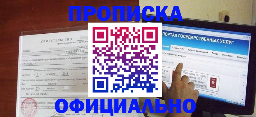 найти адрес прописки в Городце