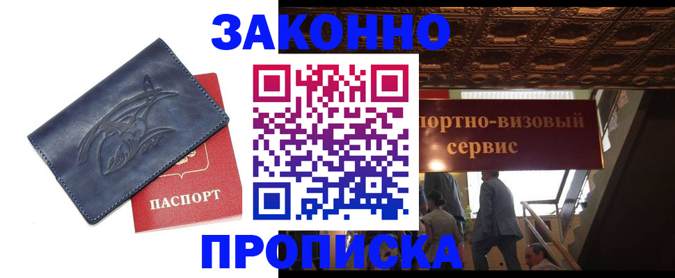 прописка поиск в Городце