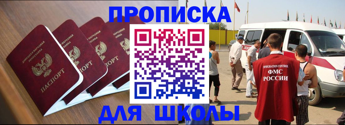 временная регистрация купить в Городце
