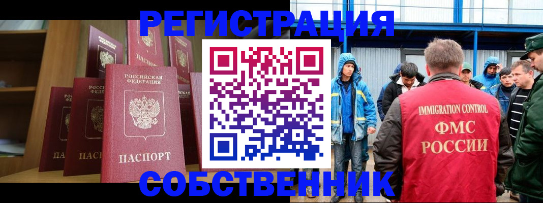 прописка для кредита в Городце